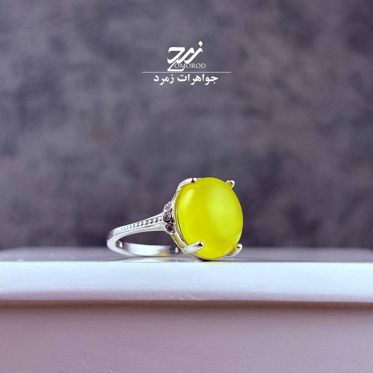 انگشتر نقره زنانه عقیق زرد شرف الشمس کد 028 انگشتر نقره زنانه عقیق زرد شرف الشمس کد 028